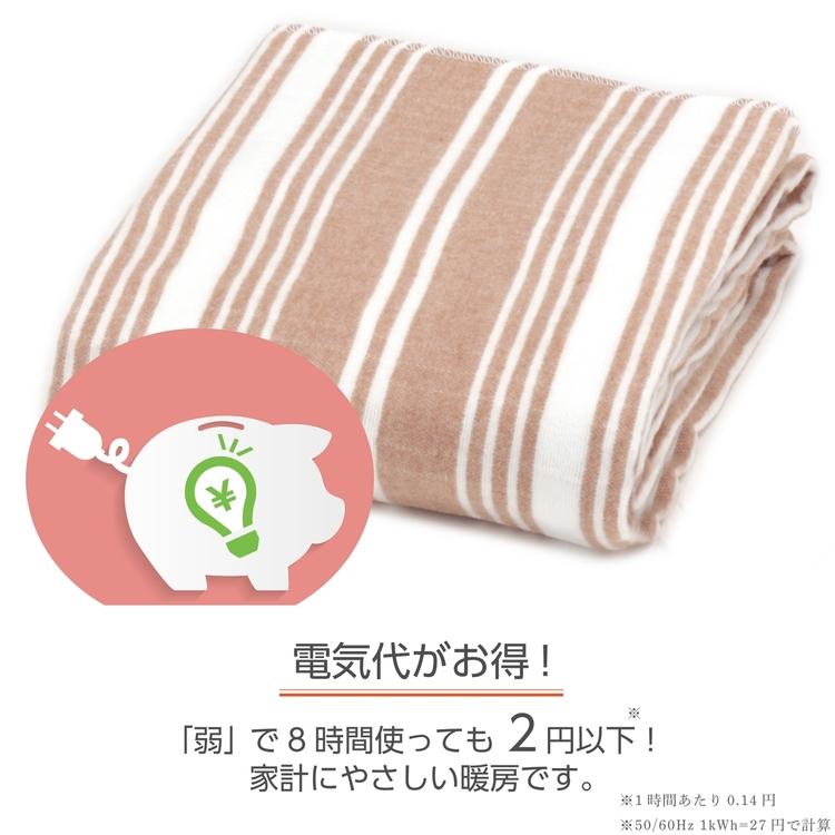 ライフジョイ（LIFEJOY） 【公式】ライフジョイ 日本製 電気毛布 敷き
