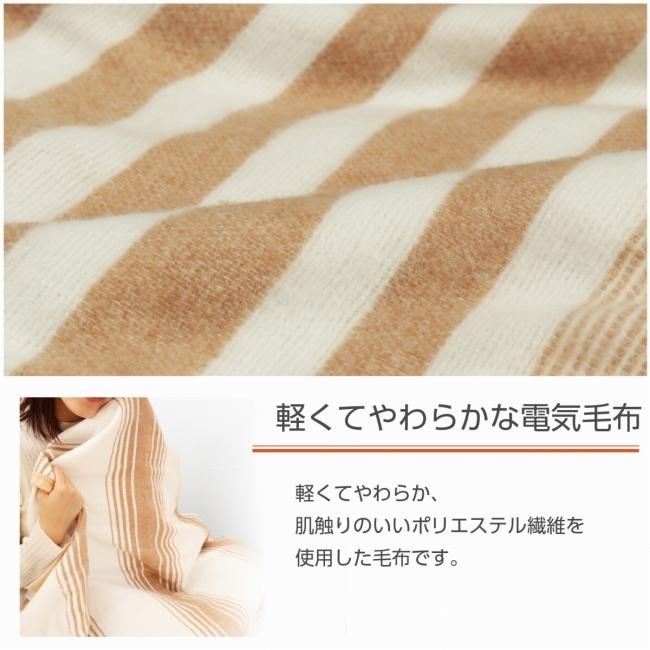 LIFEJOY 電気毛布 ライフジョイ（LIFEJOY） 日本製 電気毛布 敷き 電気敷毛布 180×80cm