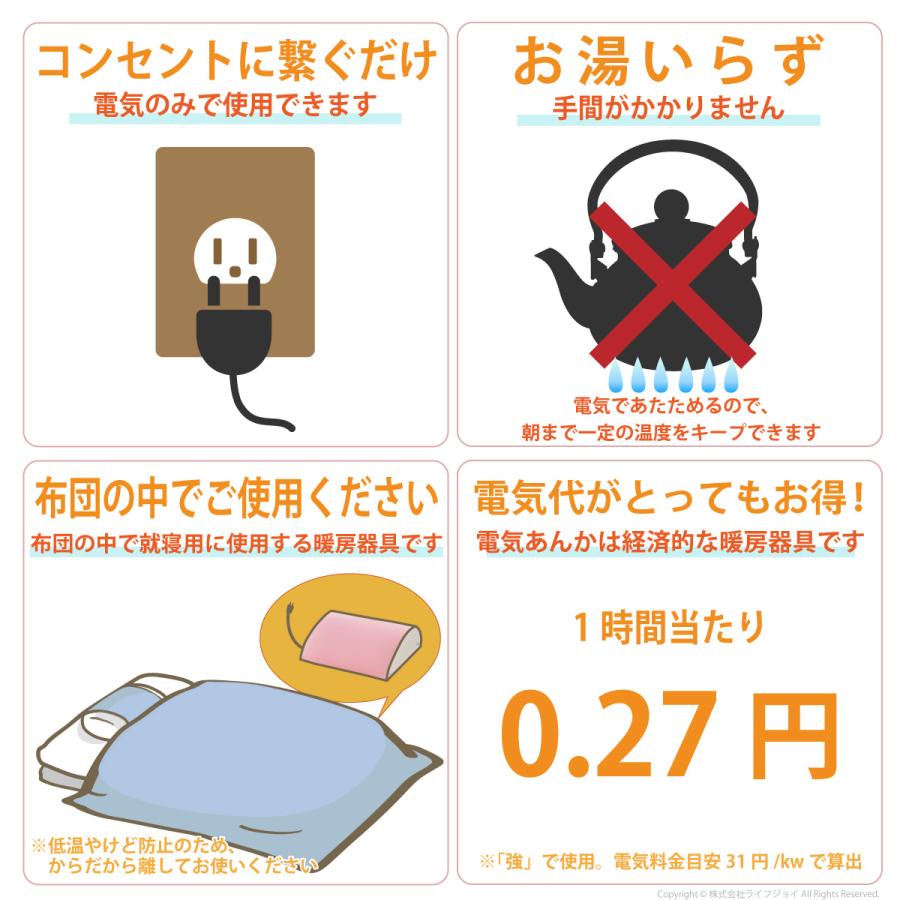 電気あんか 山形 足元 アンカー 温度調節つき 電気湯たんぽ 省エネ 22cm×24.5cm ピンク AY601 ライフジョイ｜lifejoy｜05