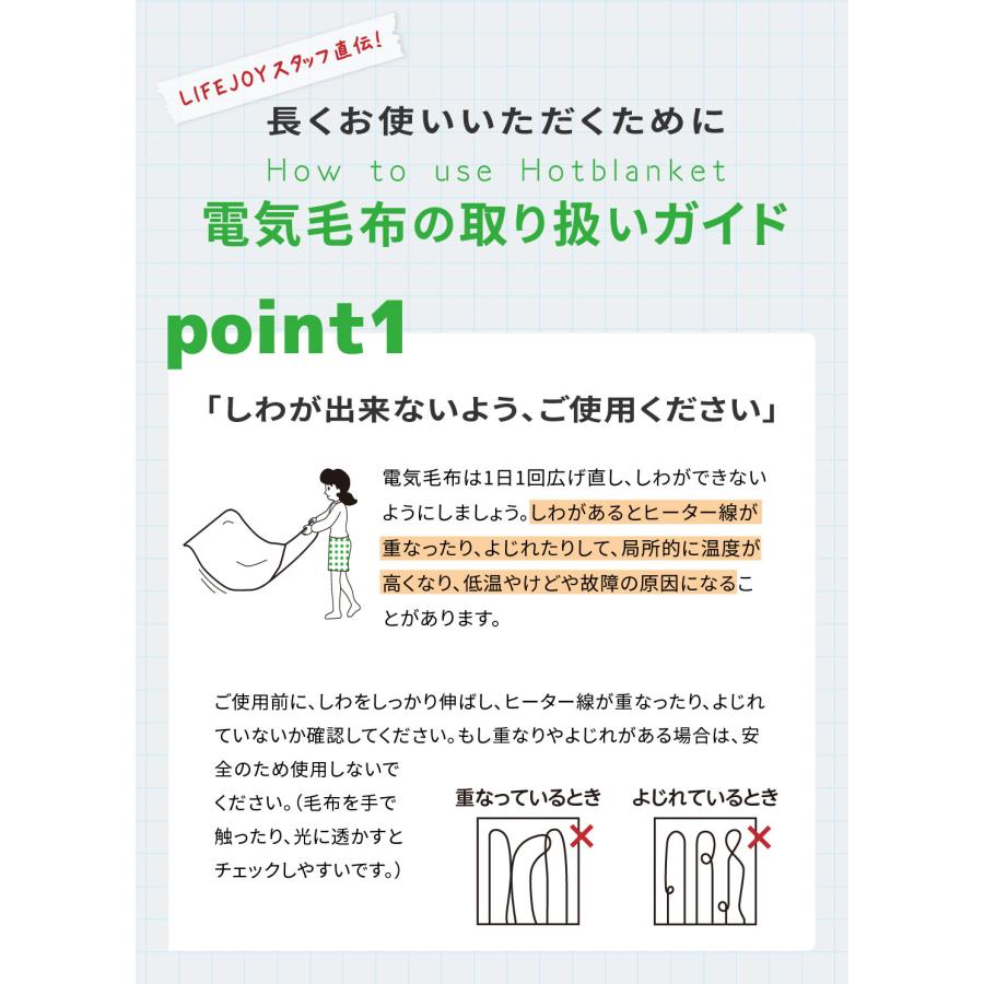 ライフジョイ 【公式】ライフジョイ 日本製 電気毛布 敷き毛布 130cm