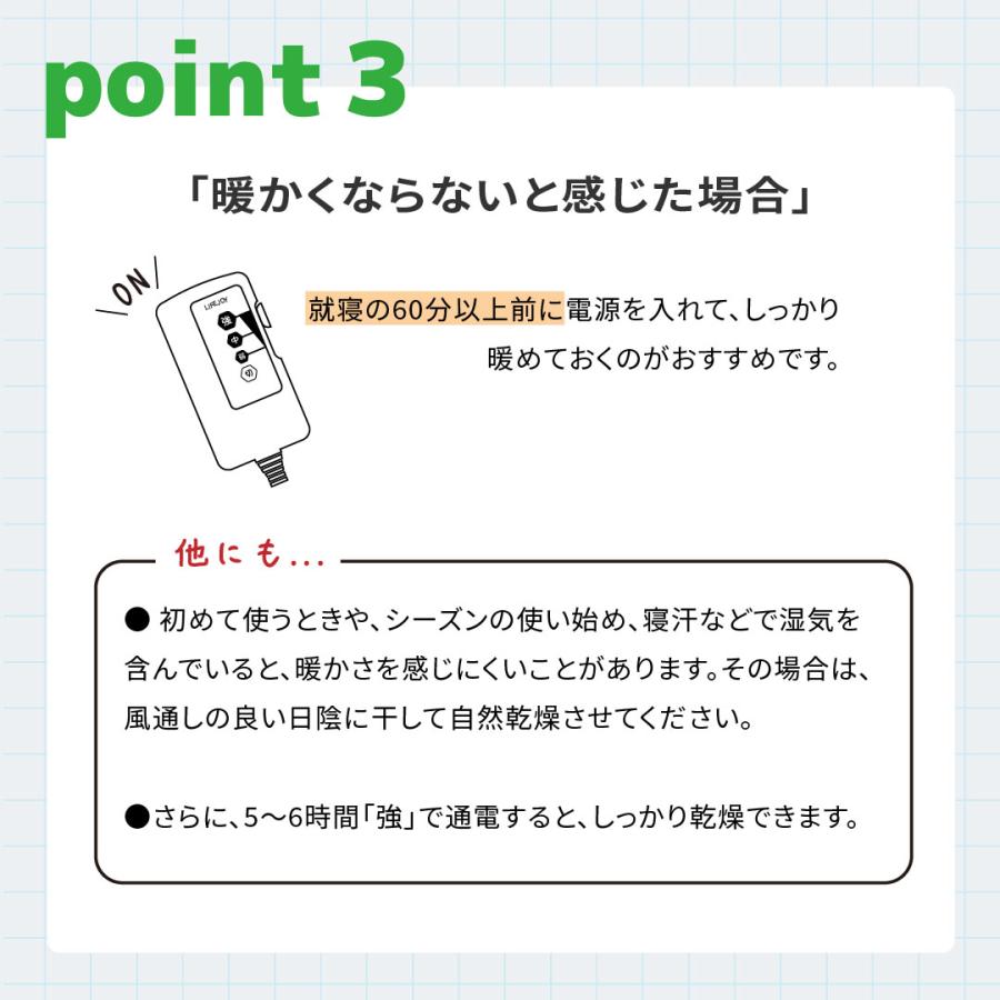 ライフジョイ（LIFEJOY） 【公式】ライフジョイ 日本製 電気毛布 敷き