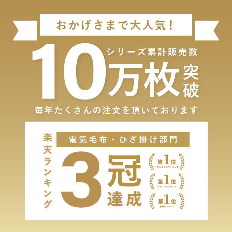 【公式】ライフジョイ 日本製 電気毛布 敷き毛布 130cm×80cm 2色 シングル 洗える ダニ退治 温度調節 電気敷き毛布 ブラウン オレンジ JBS401D JBS401B | ライフジョイ | 03