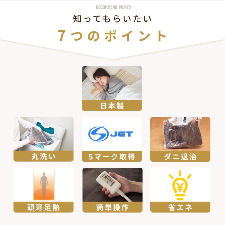 【公式】ライフジョイ 日本製 電気毛布 敷き毛布 130cm×80cm 2色 シングル 洗える ダニ退治 温度調節 電気敷き毛布 ブラウン オレンジ JBS401D JBS401B | ライフジョイ | 07