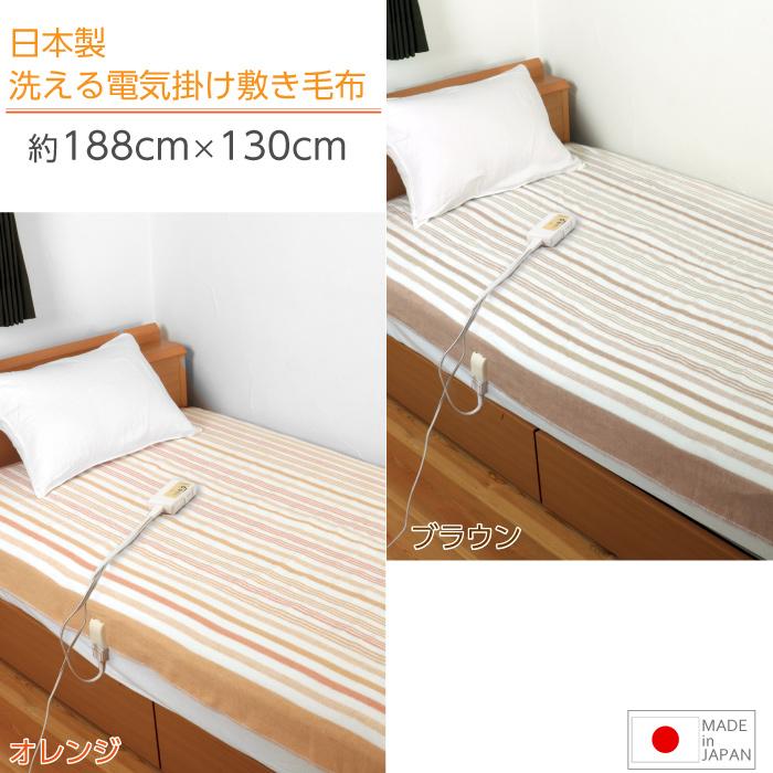 ライフジョイ 日本製 電気毛布 掛け敷き兼用 洗える ダニ退治 ライフジョイ 日本製 電気毛布 掛け敷き兼用 洗える ダニ退治