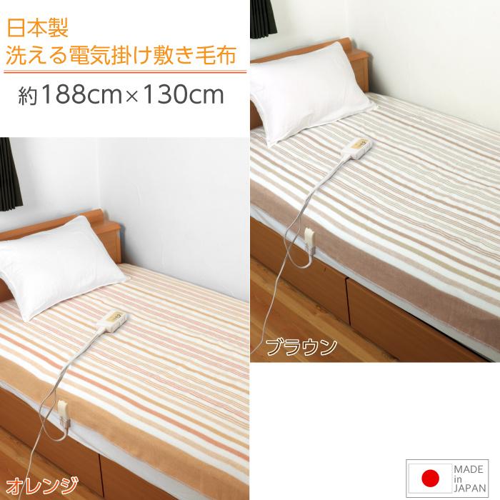 日本製 電気毛布 掛け敷き兼用 洗える ダニ退治 188cm×130cm 全2色 シングル 省エネ スライド温度調節 ライフジョイ｜lifejoy｜04