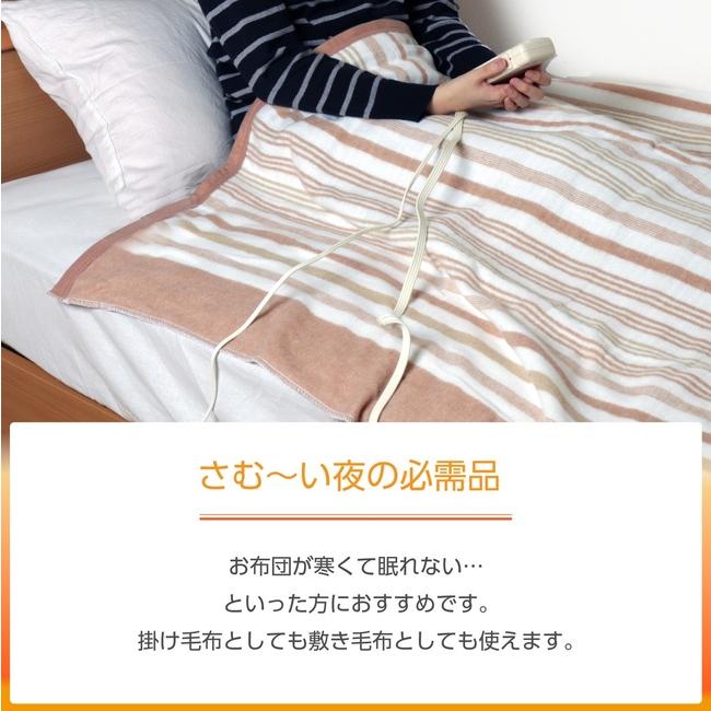 ライフジョイ 日本製 電気毛布 掛け敷き兼用 洗える ダニ退治 ライフジョイ 日本製 電気毛布 掛け敷き兼用 洗える ダニ退治