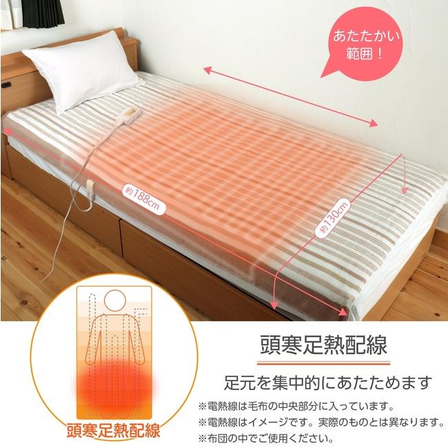 日本製 電気毛布 掛け敷き兼用 洗える ダニ退治 188cm×130cm 全2色 シングル 省エネ スライド温度調節 ライフジョイ｜lifejoy｜06