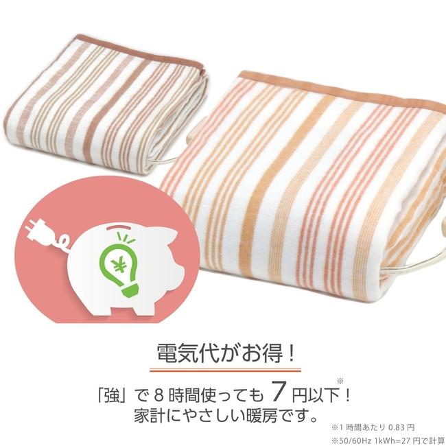ライフジョイ（LIFEJOY） 【公式】ライフジョイ 日本製 電気毛布 掛け