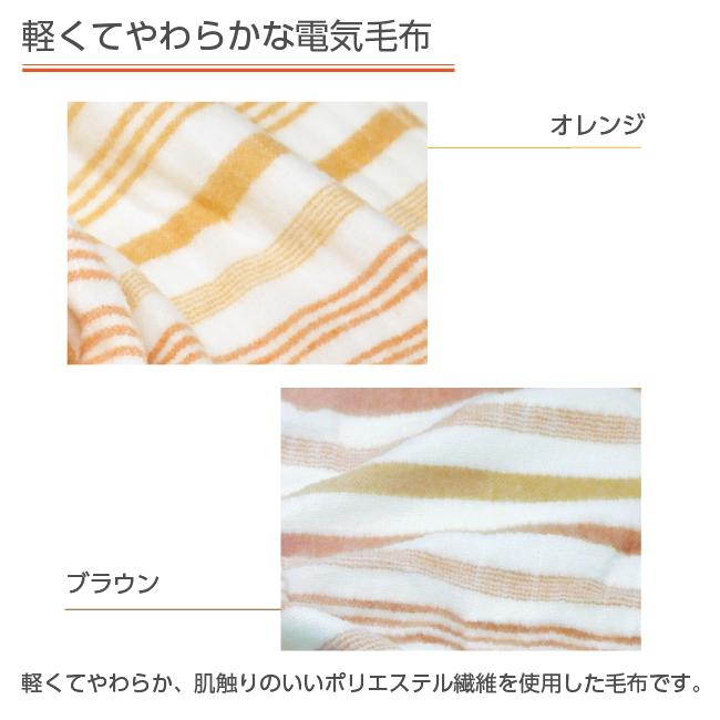 ライフジョイ（LIFEJOY） 電気毛布 日本製 掛け敷き兼用 電気