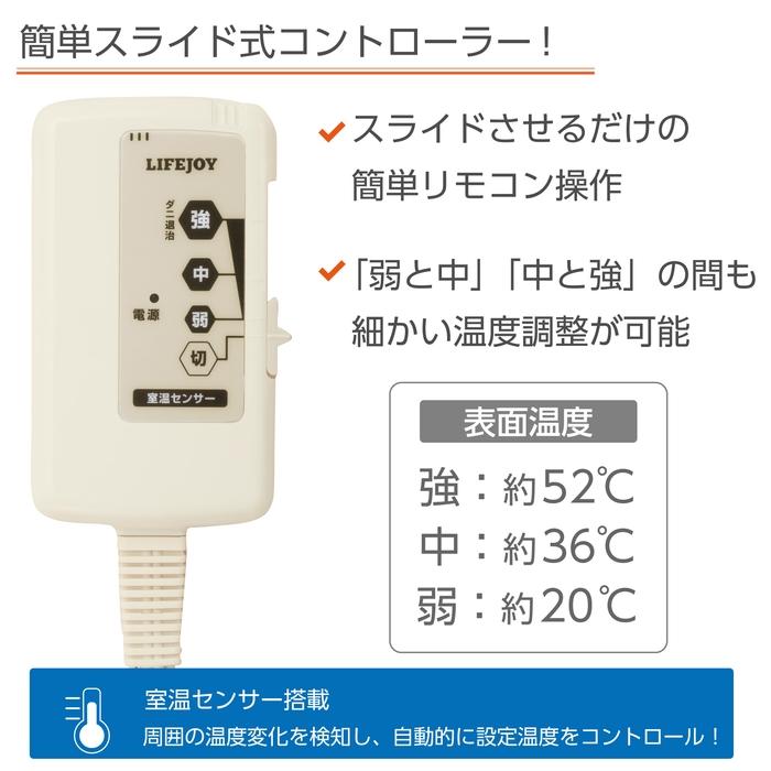 日本製 電気毛布 掛け敷き フランネル 188×130cm 洗濯可 ダニ退治 室温センサー 5色 ライフジョイ｜lifejoy｜11