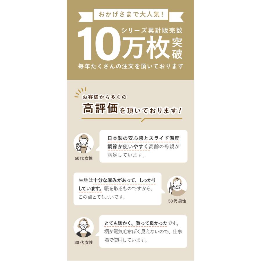 ライフジョイ（LIFEJOY） 【公式】ライフジョイ 日本製 電気毛布