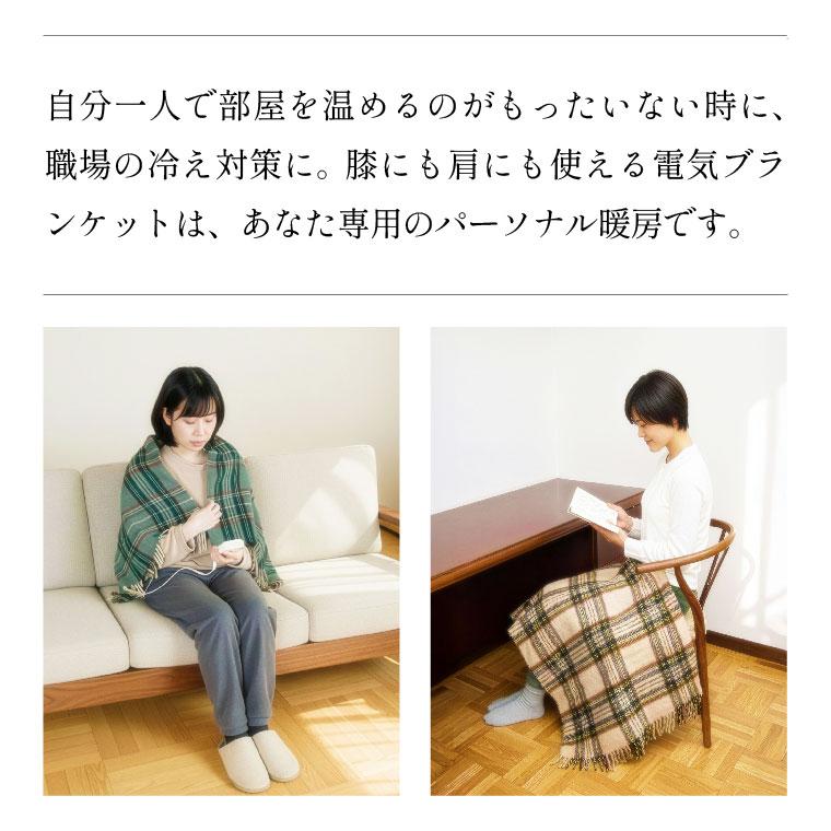 ライフジョイ（LIFEJOY） 【公式】ライフジョイ 日本製 電気毛布