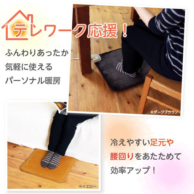 ライフジョイ 日本製 ホットマット 電気マット 一人用 45cm×45cm ライフジョイ 日本製 ホットマット 電気マット 一人用 45cm×45cm