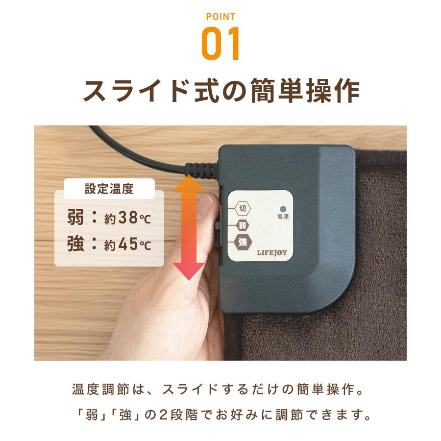 ライフジョイ（LIFEJOY） ホットマット 電気マット 一人用 夏の冷え