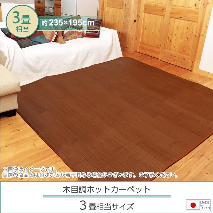 ライフジョイ 【公式】ライフジョイ ホットカーペット 電気