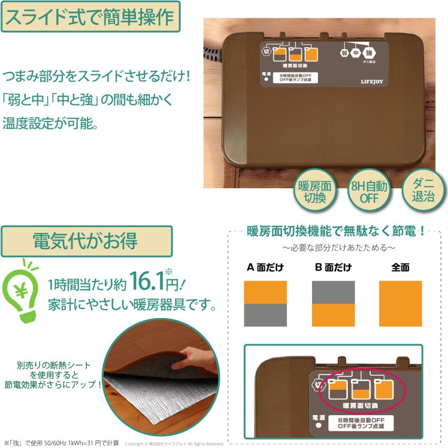 ライフジョイ 【公式】ライフジョイ ホットカーペット 電気