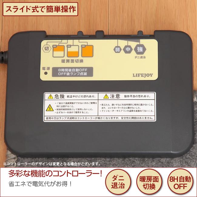 ライフジョイ ホットカーペット 2畳 日本製 176cm 176cm グレー コンパクト収納 省エネ 暖房面切換 8時間off機能付き スライド温度調節 32 0044 Lifejoy ライフジョイ 通販 Yahoo ショッピング