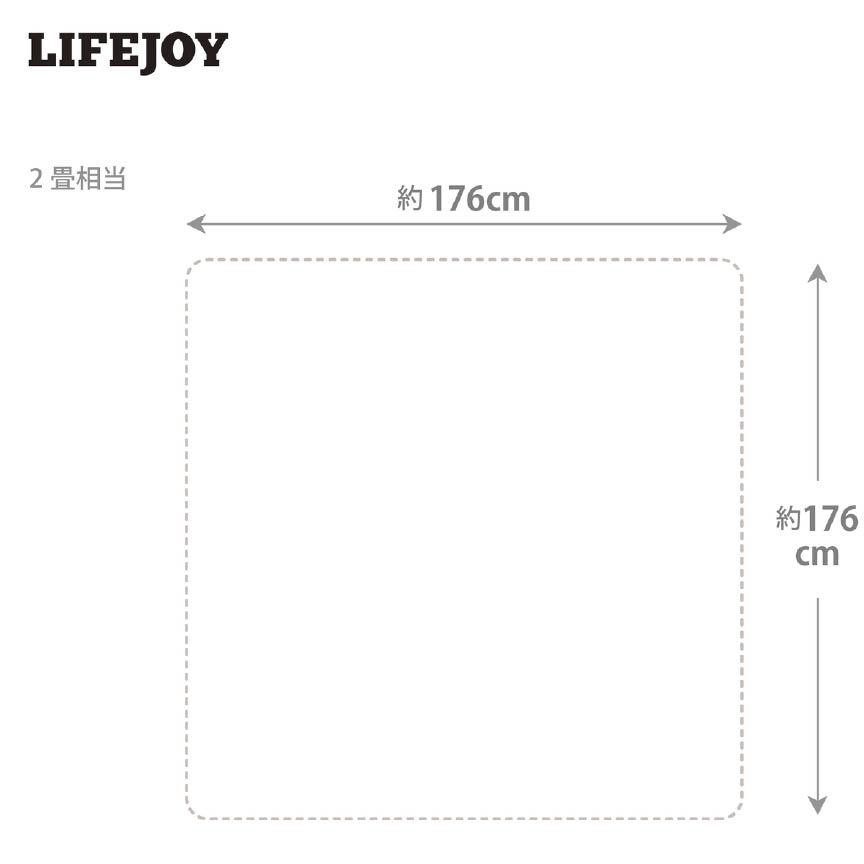 ライフジョイ（LIFEJOY） ホットカーペット 電気カーペット 2畳