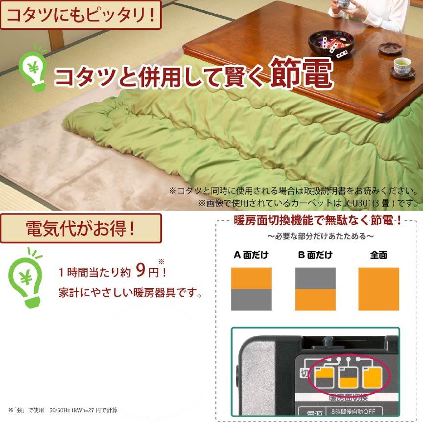 ライフジョイ（LIFEJOY） ホットカーペット 電気カーペット 2畳