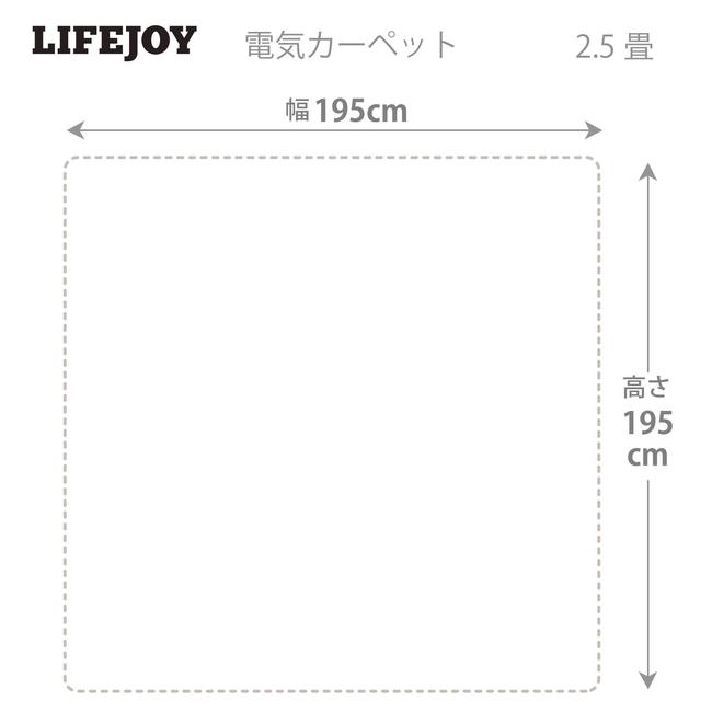 日本製 ホットカーペット 2.5畳 195cm×195cm グレー 暖房面切換 8時間
