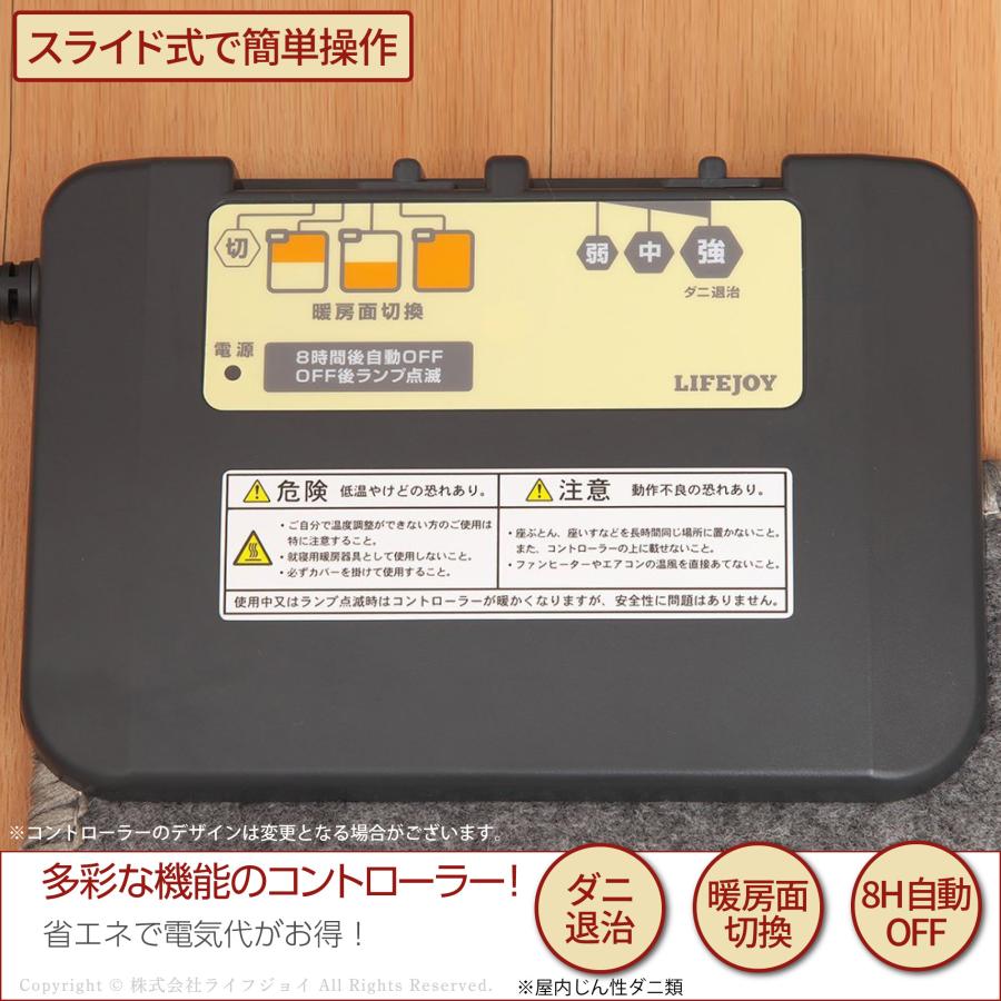 ライフジョイ（LIFEJOY） ホットカーペット 3畳 電気カーペット 本体