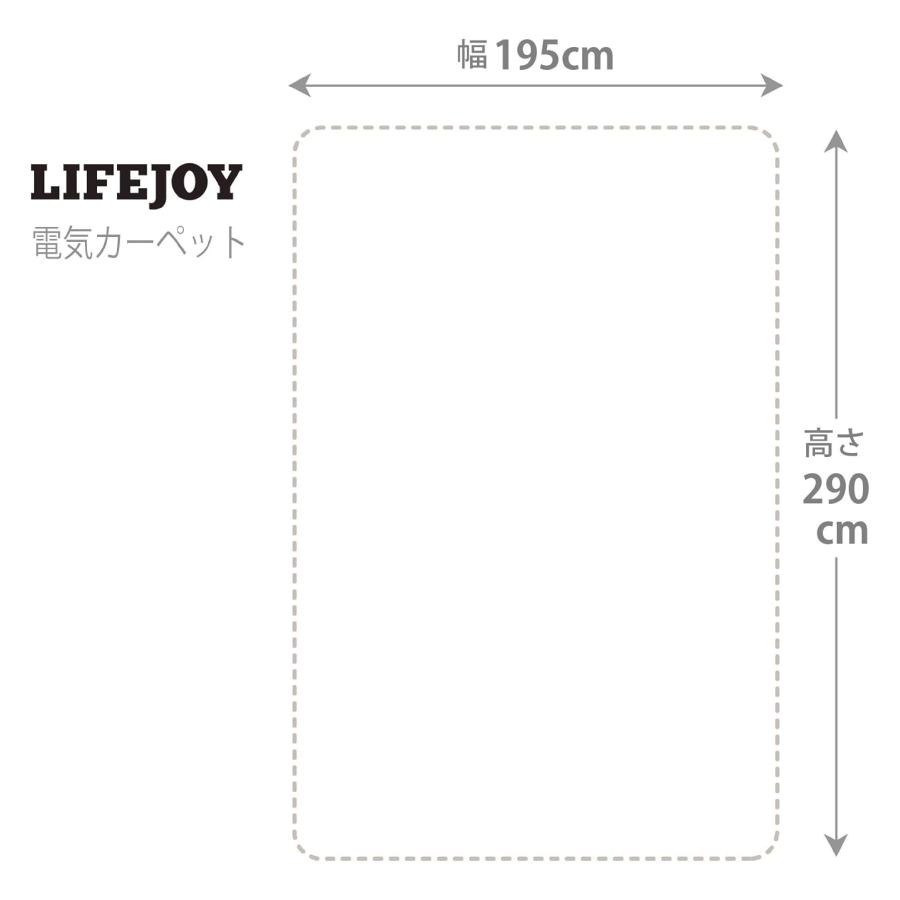 ライフジョイ（LIFEJOY） 【公式】ライフジョイ ホットカーペット 電気