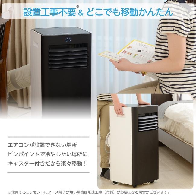 ライフジョイ（LIFEJOY） 移動式エアコン スポットエアコン 家庭用 