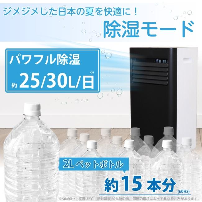 ライフジョイ（LIFEJOY） 移動式エアコン スポットエアコン 家庭用 