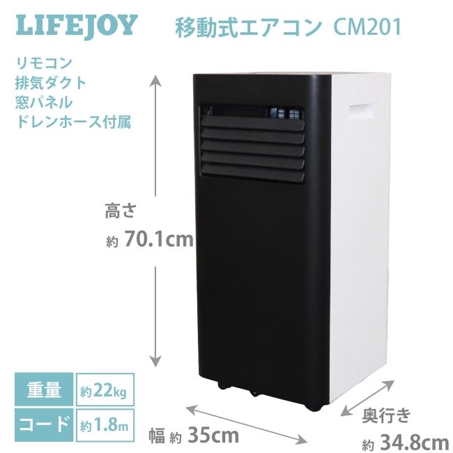 ライフジョイ（LIFEJOY） 移動式エアコン スポットエアコン 家庭用 