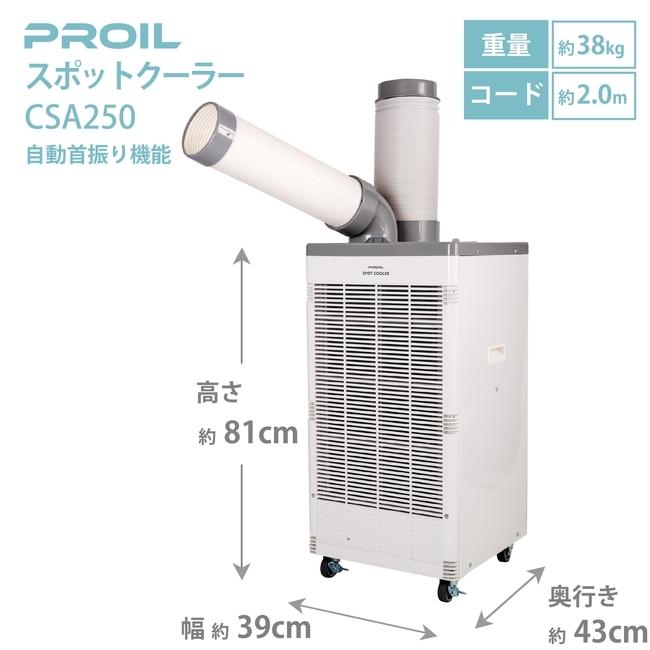 ハッシュフォード　スポットクーラー Amazon | ZAFRO スポットクーラー 家庭用【2024最新型 工事不要】小型