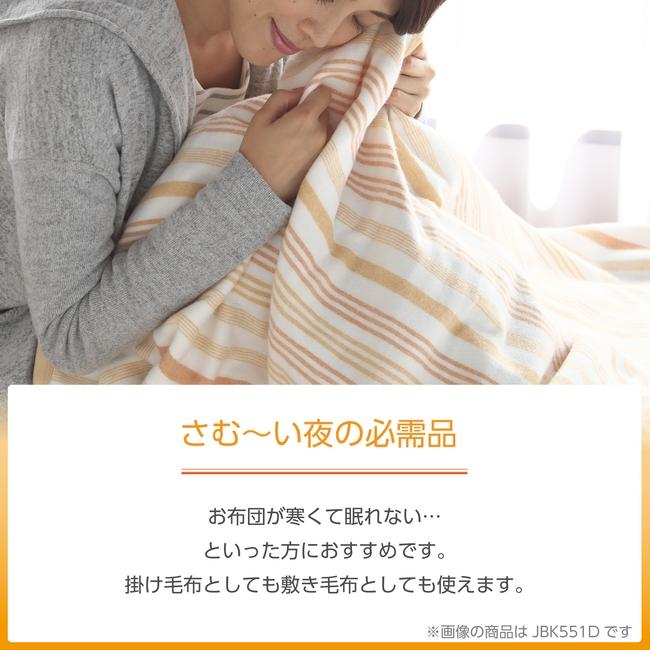 ライフジョイ 日本製 電気毛布 掛け敷き 188×130cm 洗える ライフジョイ 日本製 電気毛布 掛け敷き 188×130cm 洗える