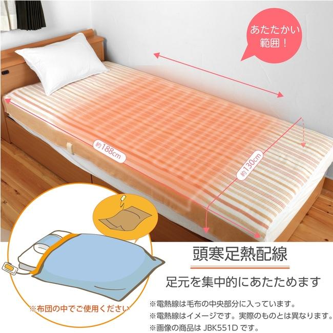 ライフジョイ 日本製 電気毛布 掛け敷き 188×130cm 洗える ライフジョイ 日本製 電気毛布 掛け敷き 188×130cm 洗える