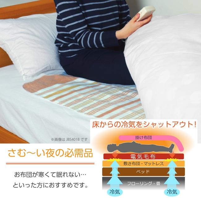 ライフジョイ（LIFEJOY） 【公式】ライフジョイ 日本製 電気毛布 8時間