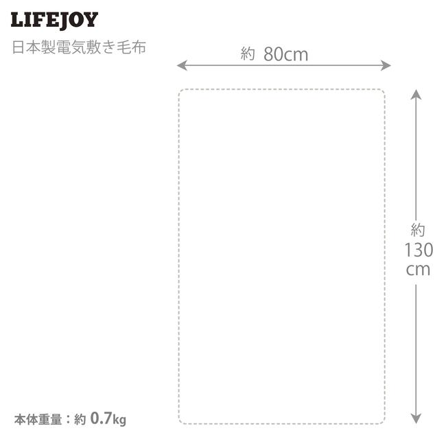 日本製 電気毛布 敷き毛布 130cm×80cm 切り忘れ防止付 洗濯可能 ダニ退治  室温センサー スライド温度調節 JBS401G ライフジョイ｜lifejoy｜12