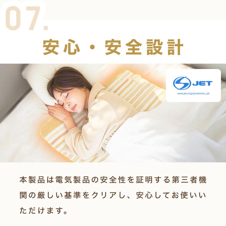 ライフジョイ（LIFEJOY） 電気毛布 日本製 タイマー付 敷き毛布 130cm