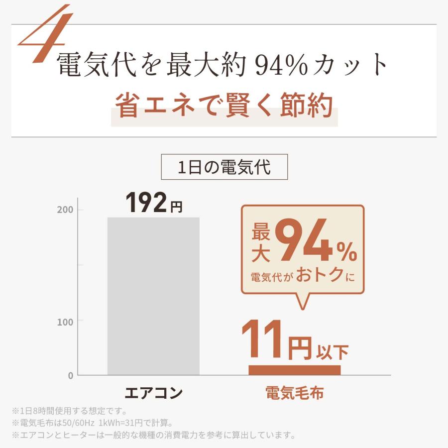 電気ひざ掛け 日本製 夏の冷え対策 大判 ギフト 140cm×82cm 全4色  洗える ダニ退治 スライド温度調節  ライフジョイ公式 JPN141 爆買 敬老の日 | ライフジョイ | 11
