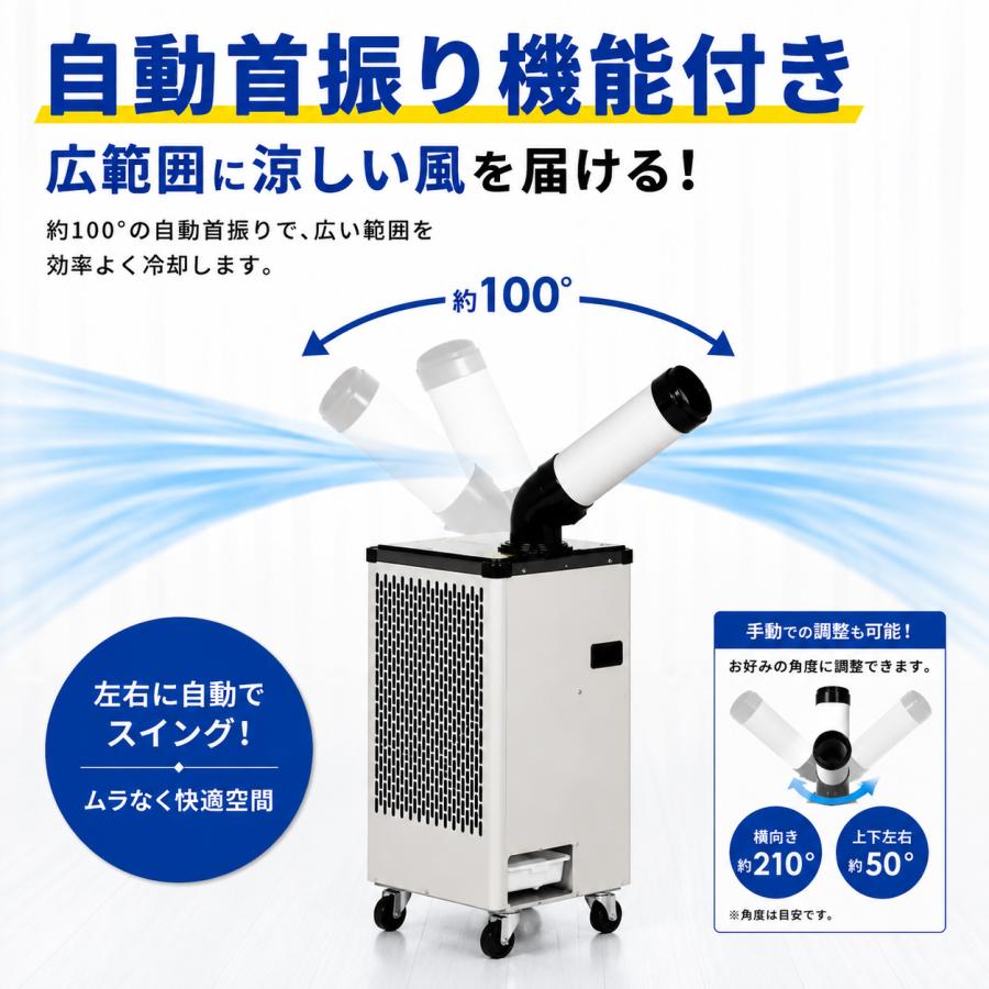 スポットクーラー 業務用 自動首振り 100V 1口 排熱ダクト付 板金