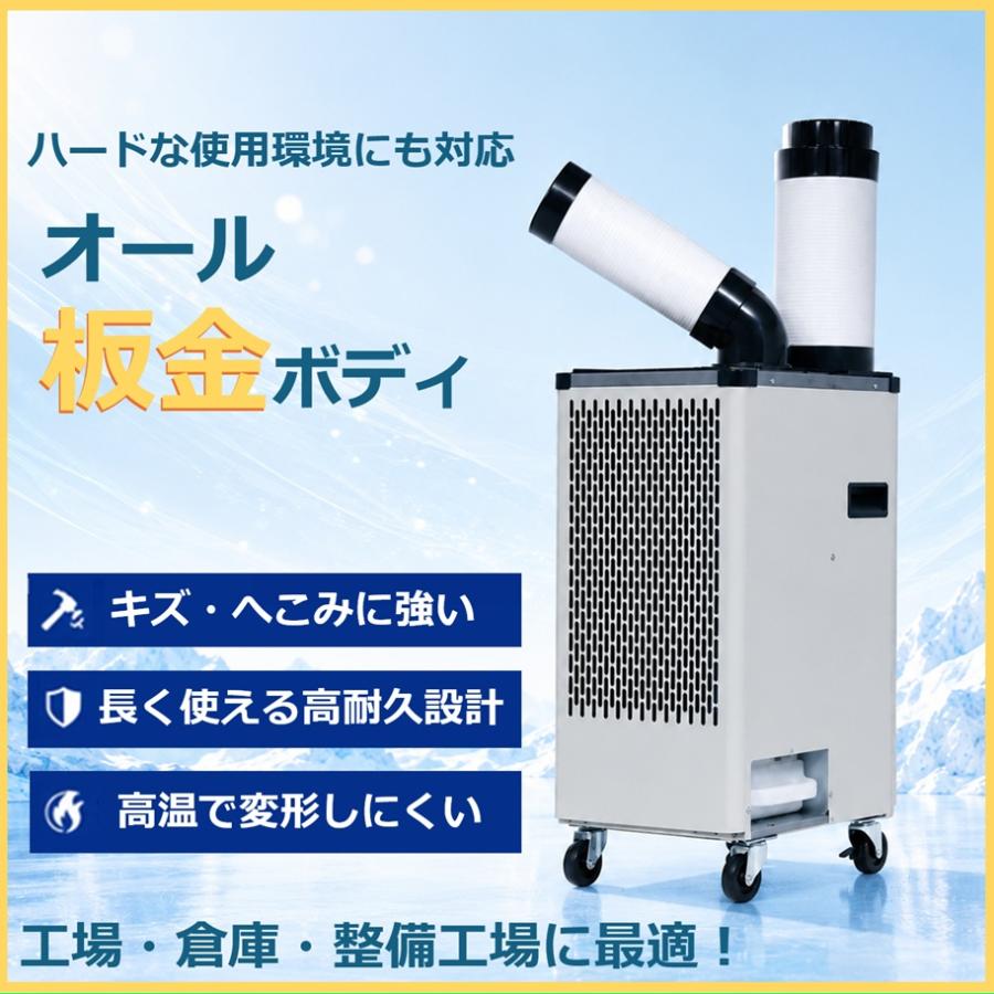 スポットクーラー 業務用 スポットエアコン 自動首振り 100V 1口 排熱