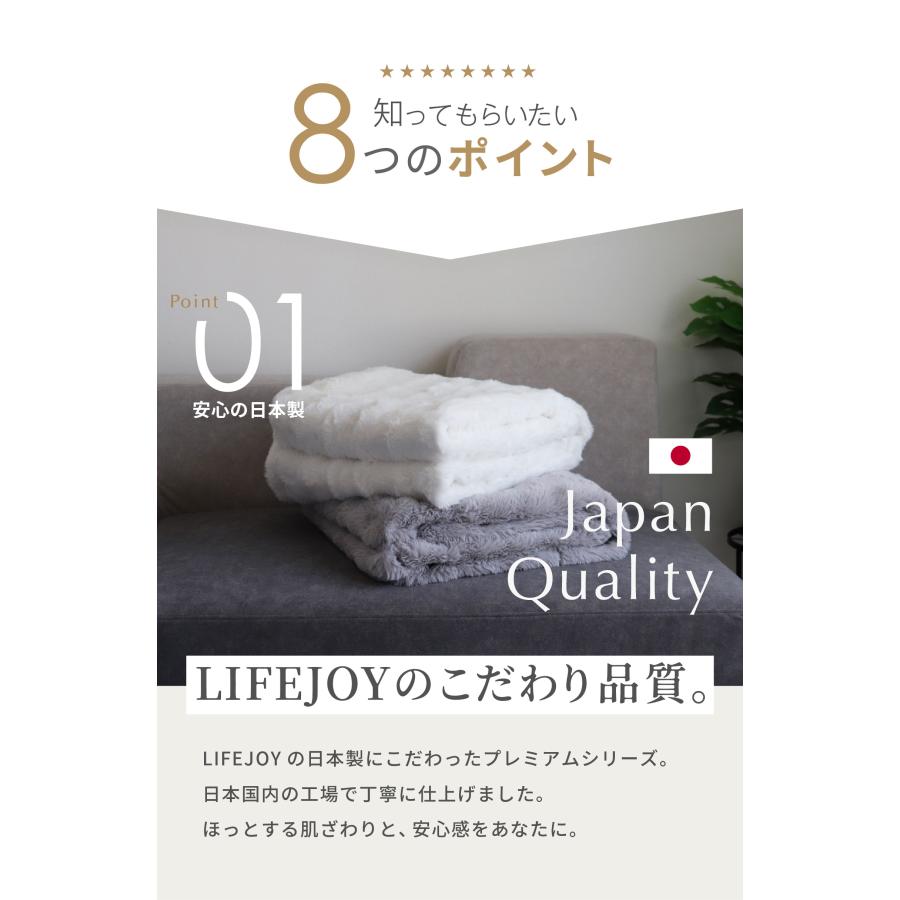 ライフジョイ（LIFEJOY） 電気毛布 日本製 洗える 掛け敷き タイマー付