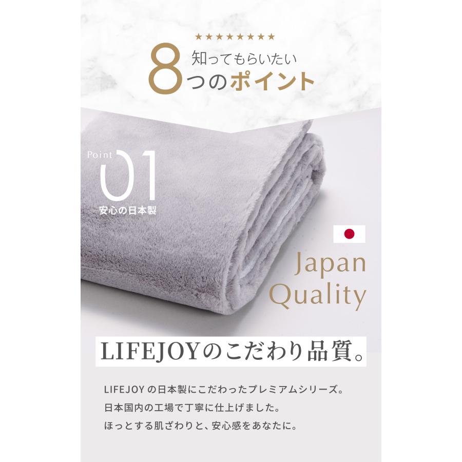 ライフジョイ（LIFEJOY） 電気毛布 日本製 洗える 掛け敷き タイマー付