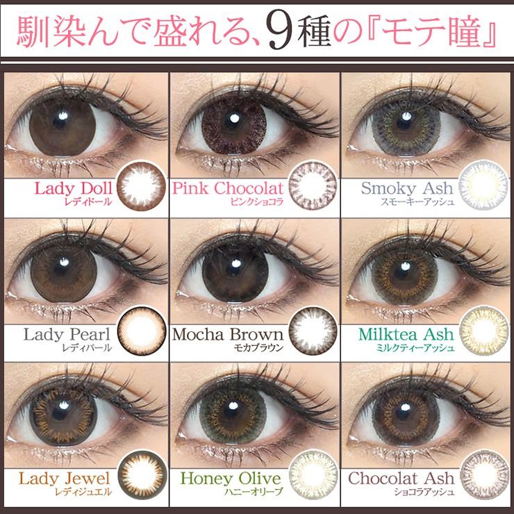 カラコン1ヵ月 モテコン アネコン チョキチョキガールズ 2箱セット 0049 Moterelax ライフラボ Life Labo 通販 Yahoo ショッピング