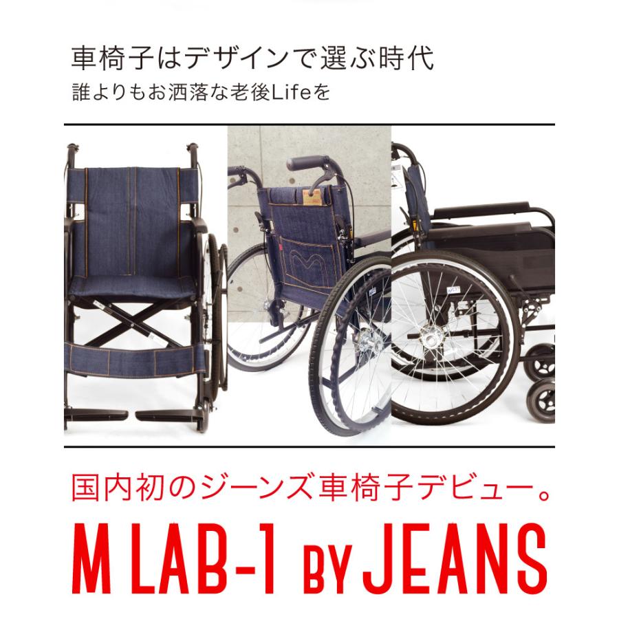 初回限定 車椅子 軽量 折り畳み コンパクト ジーンズ Jeans By M Lab 1 Miki ミキ の Bal 1 Bal 1 バル 1 車イス おしゃれ オシャレ 珍しい 送料無料 お歳暮 Www Thedailyspud Com