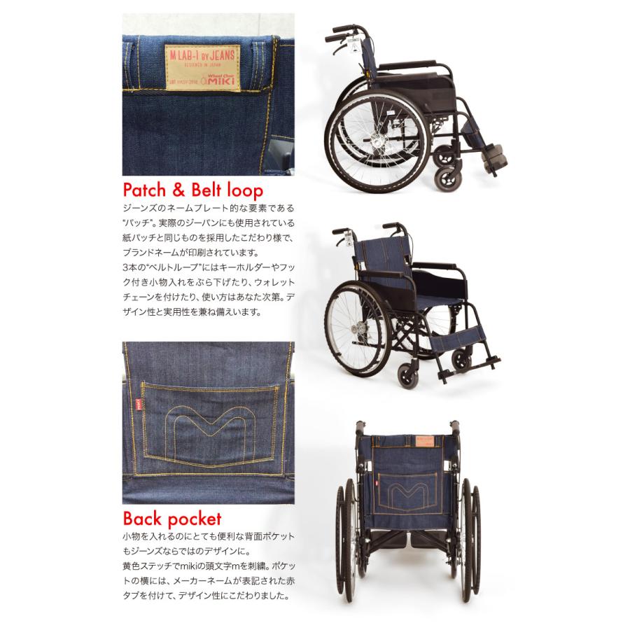 初回限定 車椅子 軽量 折り畳み コンパクト ジーンズ Jeans By M Lab 1 Miki ミキ の Bal 1 Bal 1 バル 1 車イス おしゃれ オシャレ 珍しい 送料無料 お歳暮 Www Thedailyspud Com