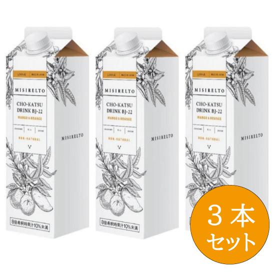 ミシレルト CHO-KATSU ドリンク BJ-22 マンゴー&オレンジ 1000mL 3本 