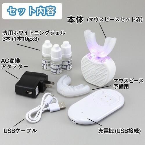 360度電動歯ブラシ マウスクリン スターターキット（本体、ジェル3本 