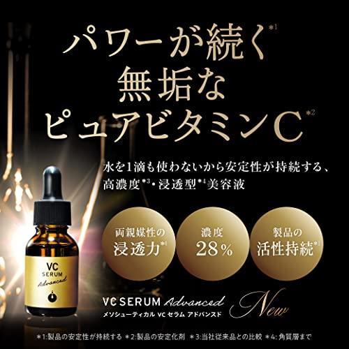 MESOCEUTICAL メソシューティカル VCセラム アドバンスド 20mL x 2本 