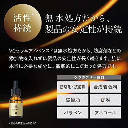 MESOCEUTICAL メソシューティカル VCセラム アドバンスド 20mL x 3本