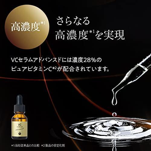 メソシューティカル VCセラム アドバンスド 20mL 美容液 高濃度 浸透力