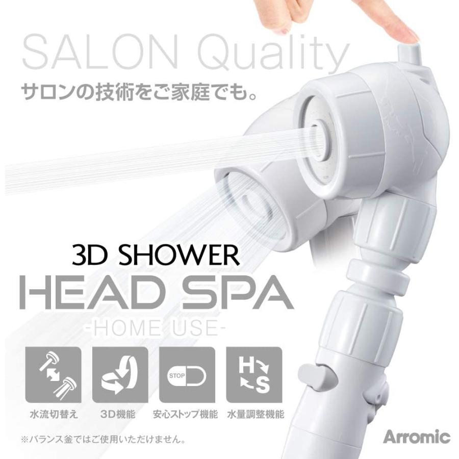 2026年2月】アラミック シルキーナノバブルシャワーヘッドスパの