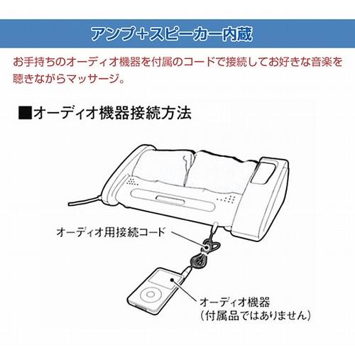 フットマッサージャー コンフォートウィン Comfort Win SR-8 アンプ・スピーカー内蔵 管理医療機器 家庭用電気マッサージ器 足裏マッサージ器｜lifelabo｜07